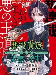 风与铁的书页漫画封面